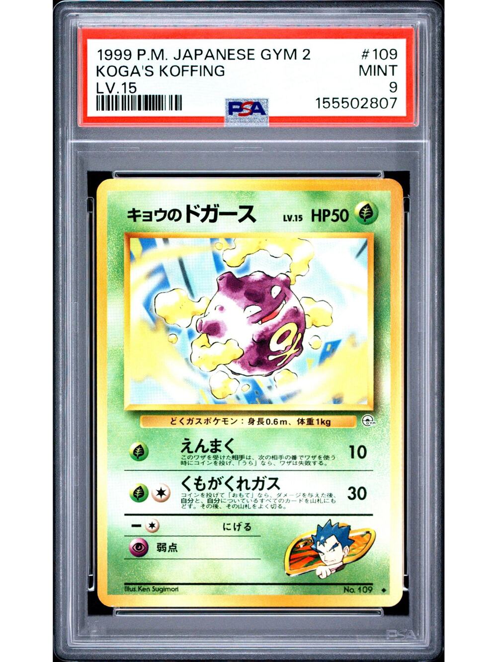 PSA 9 MINT Koga's Koffing 1999 Japanese Gym Challenge From The Darkness Graded